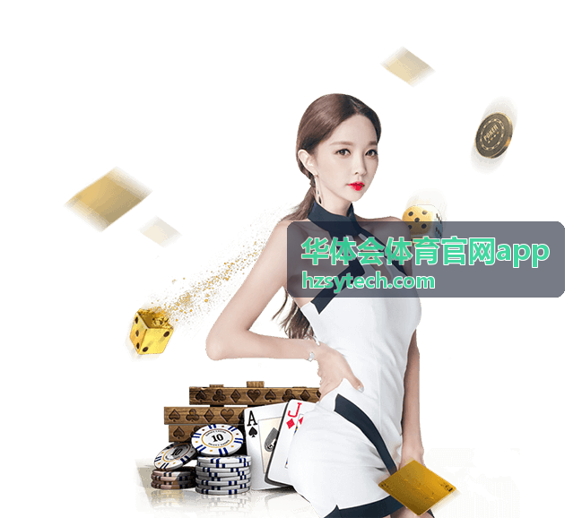 华体会体育官网app赛事直播页面展示当日场次列表