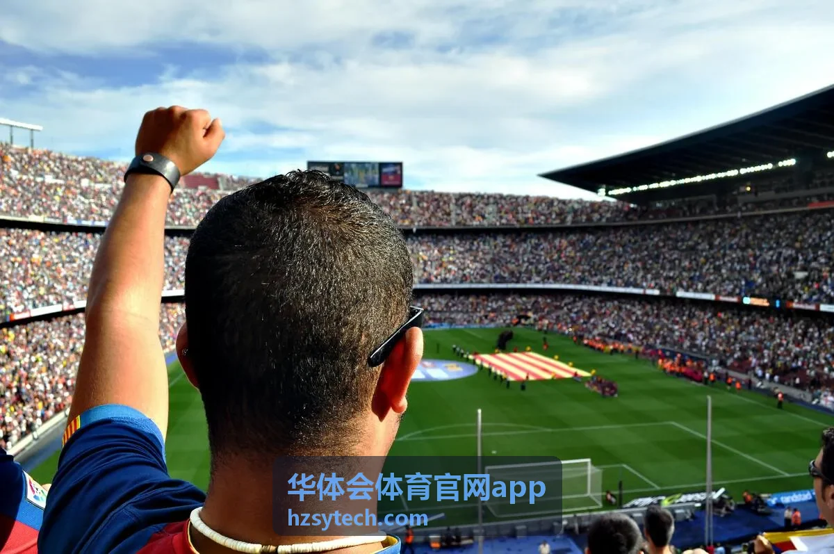 华体会体育官网app 战术解说专场